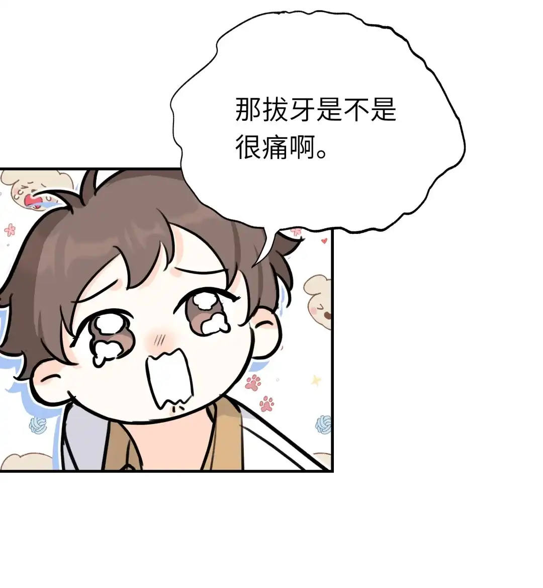 虎嗅蔷薇. 去我那里住 第5页