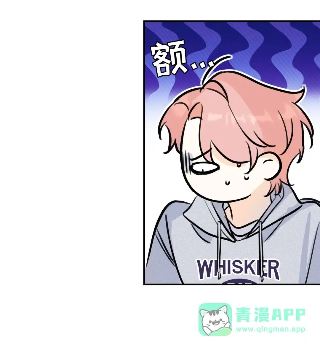 虎嗅蔷薇. 去我那里住 第6页