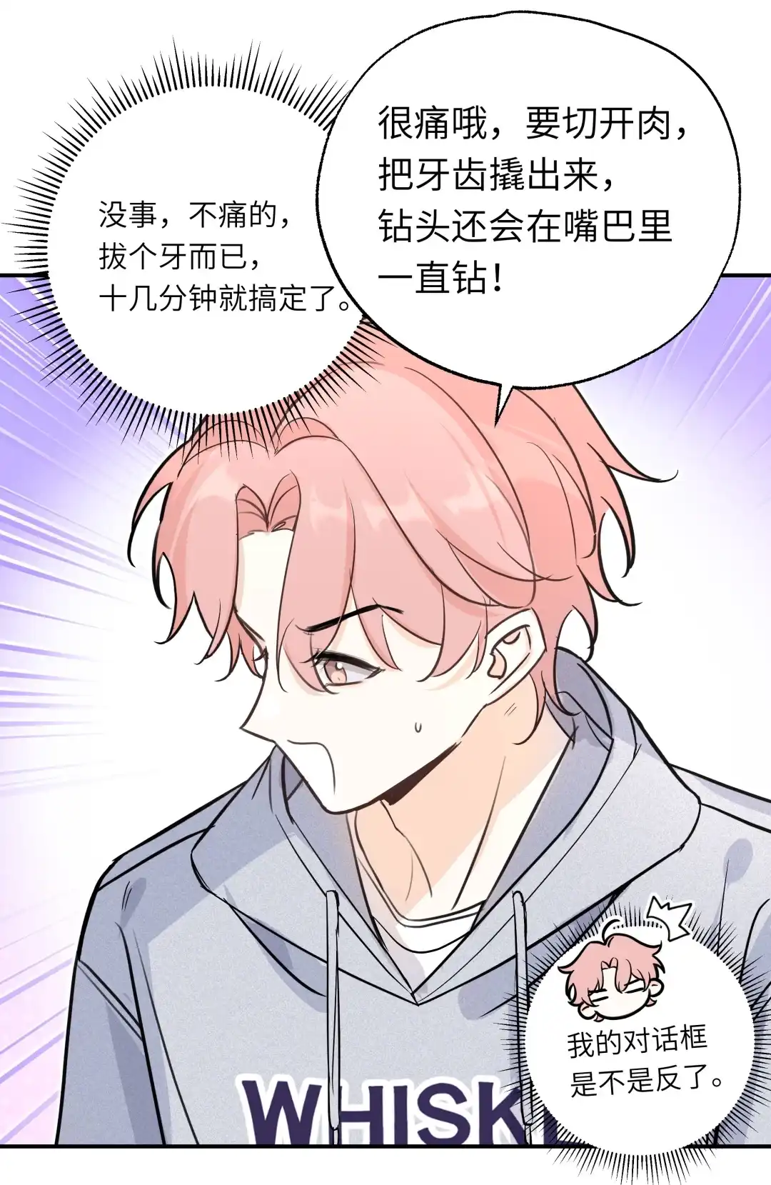 虎嗅蔷薇. 去我那里住 第7页
