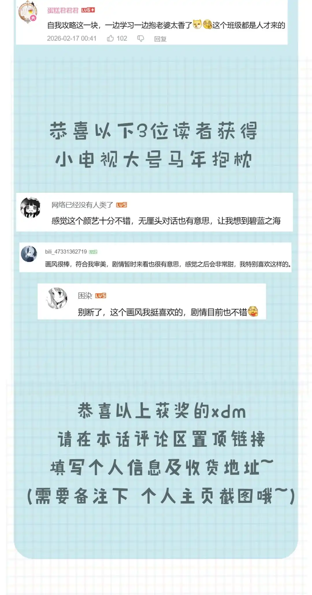 尽管是学霸系统，但小苏同学的好感度在稳步提升. 王老师的恋爱感应雷达 第47页