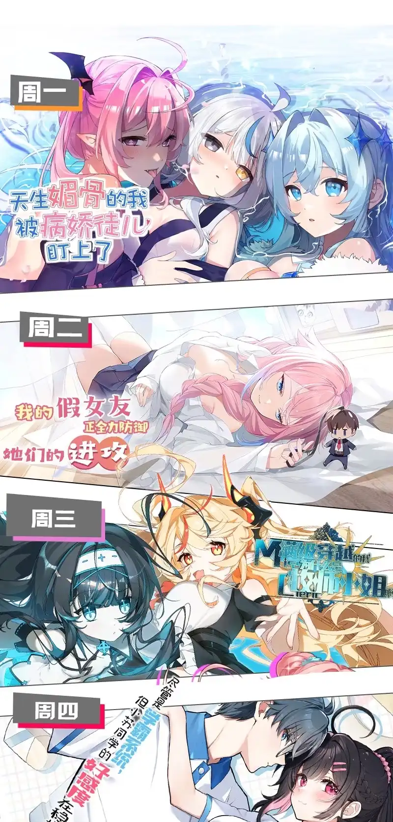 尽管是学霸系统，但小苏同学的好感度在稳步提升. 王老师的恋爱感应雷达 第49页