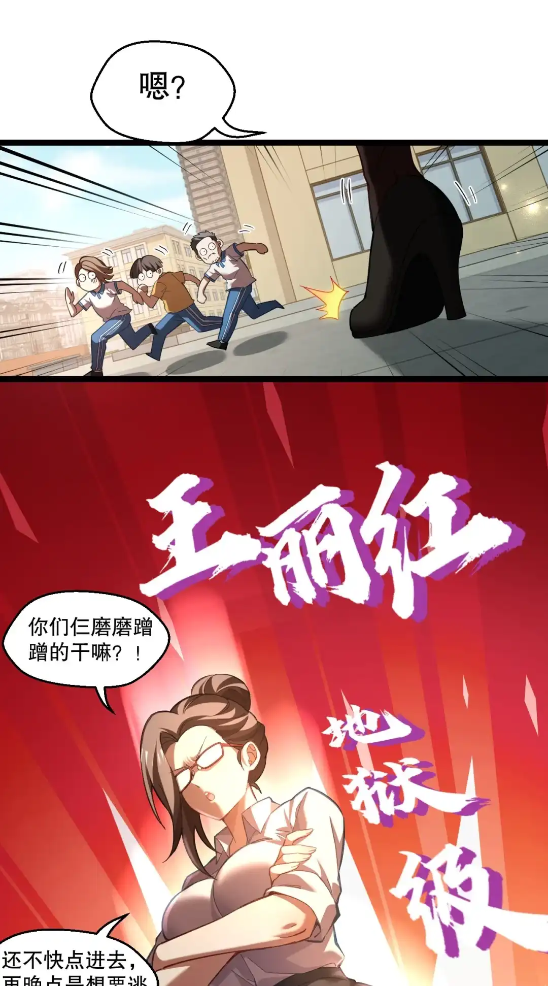 尽管是学霸系统，但小苏同学的好感度在稳步提升. 王老师的恋爱感应雷达 第5页