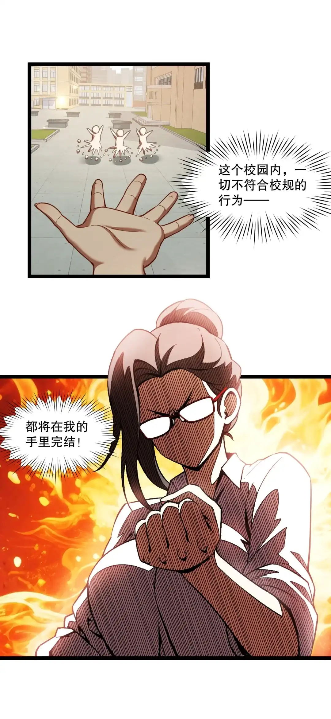 尽管是学霸系统，但小苏同学的好感度在稳步提升. 王老师的恋爱感应雷达 第9页