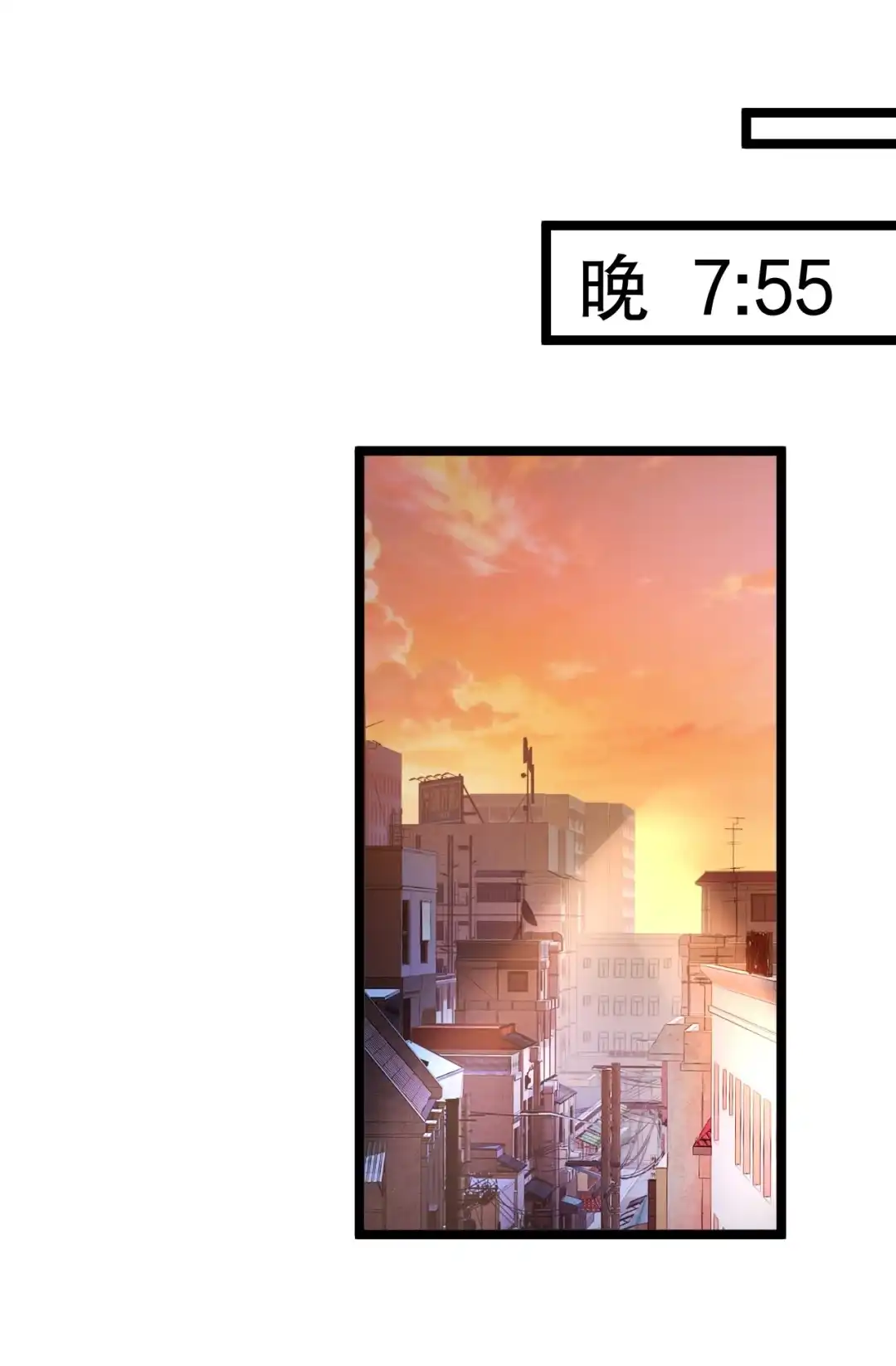 尽管是学霸系统，但小苏同学的好感度在稳步提升. 楚洵的接近计划 第32页