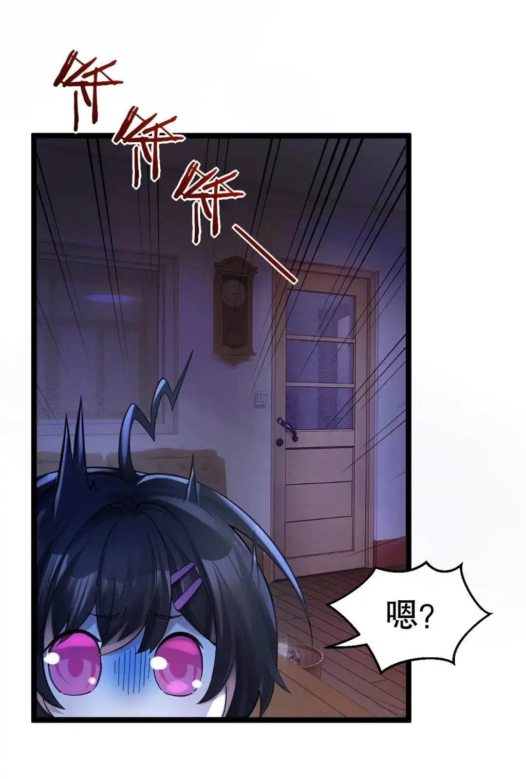 尽管是学霸系统，但小苏同学的好感度在稳步提升. 楚洵的接近计划 第49页