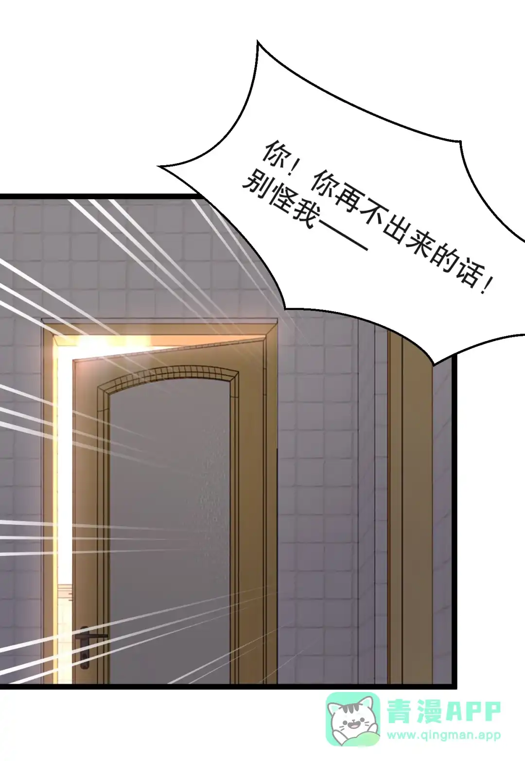 尽管是学霸系统，但小苏同学的好感度在稳步提升. 小苏同学，你有个非常有卖点的地方 第11页