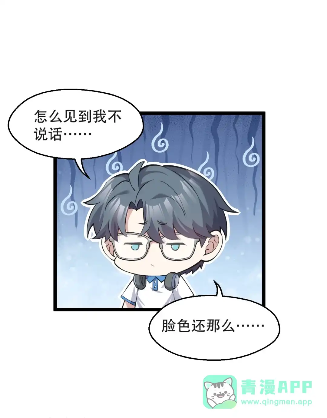 尽管是学霸系统，但小苏同学的好感度在稳步提升. 小苏同学，你有个非常有卖点的地方 第26页