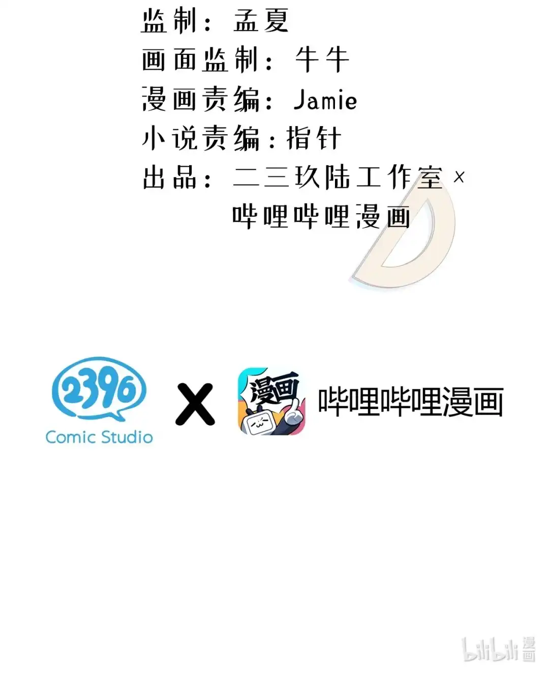 尽管是学霸系统，但小苏同学的好感度在稳步提升. 小苏同学，你有个非常有卖点的地方 第3页