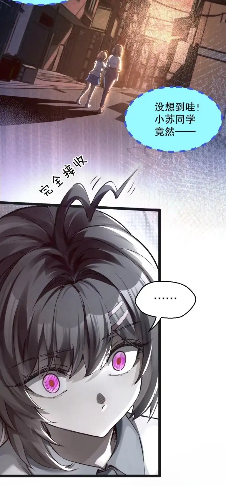 尽管是学霸系统，但小苏同学的好感度在稳步提升. 小苏同学，你有个非常有卖点的地方 第35页