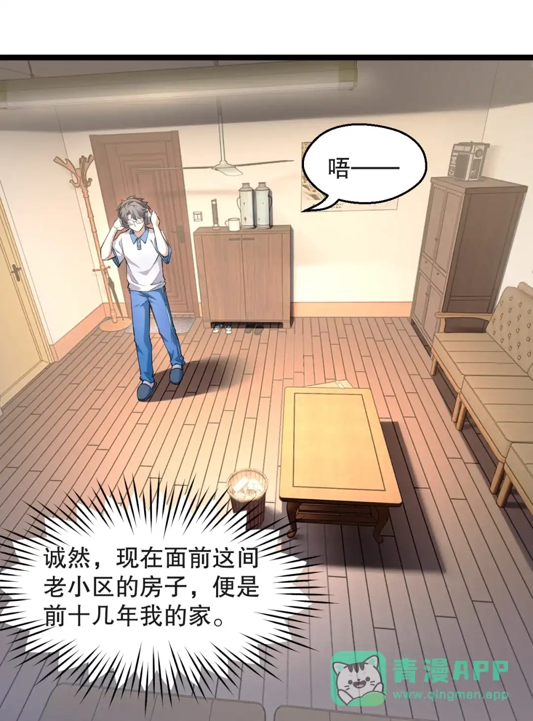 尽管是学霸系统，但小苏同学的好感度在稳步提升. 小苏同学，你有个非常有卖点的地方 第6页