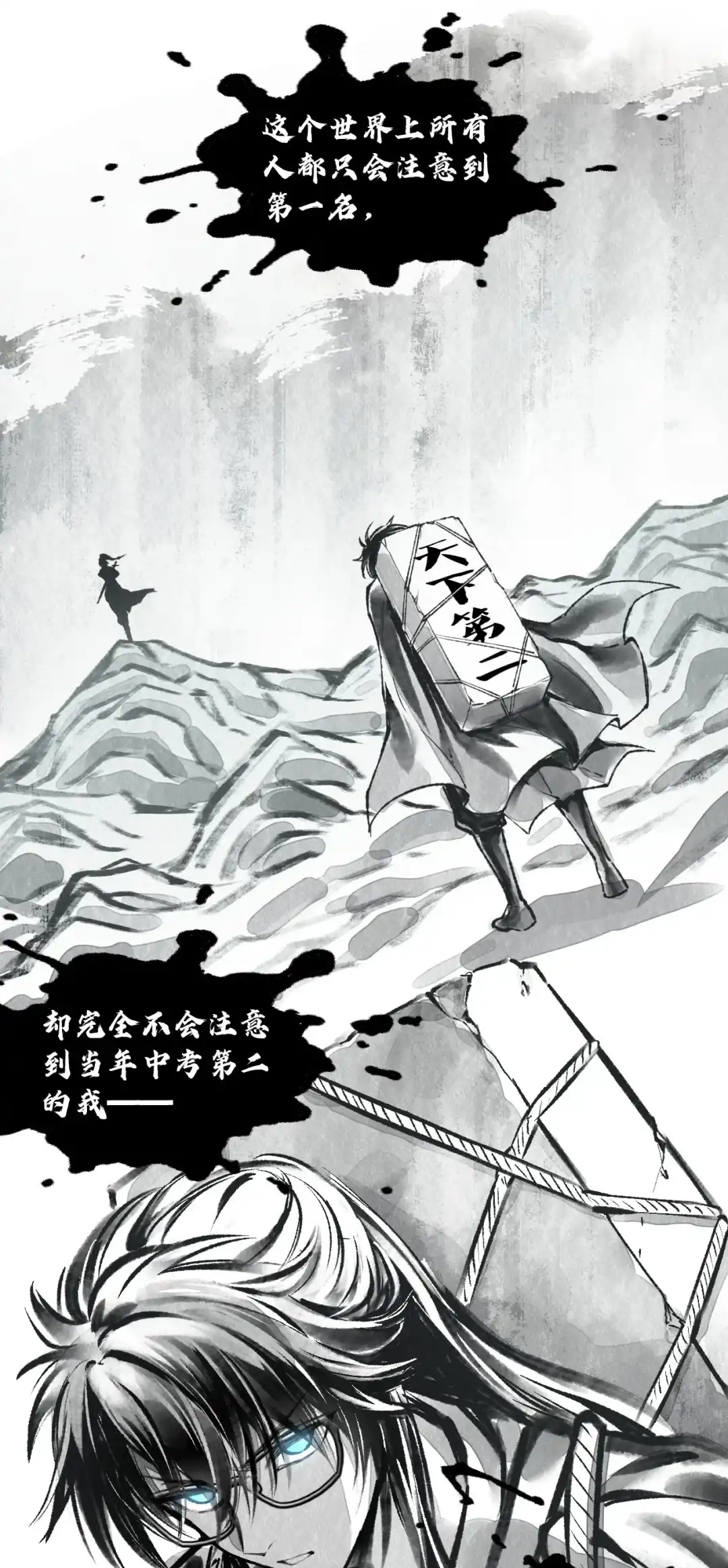 尽管是学霸系统，但小苏同学的好感度在稳步提升. 友谊之握达成？！ 第12页