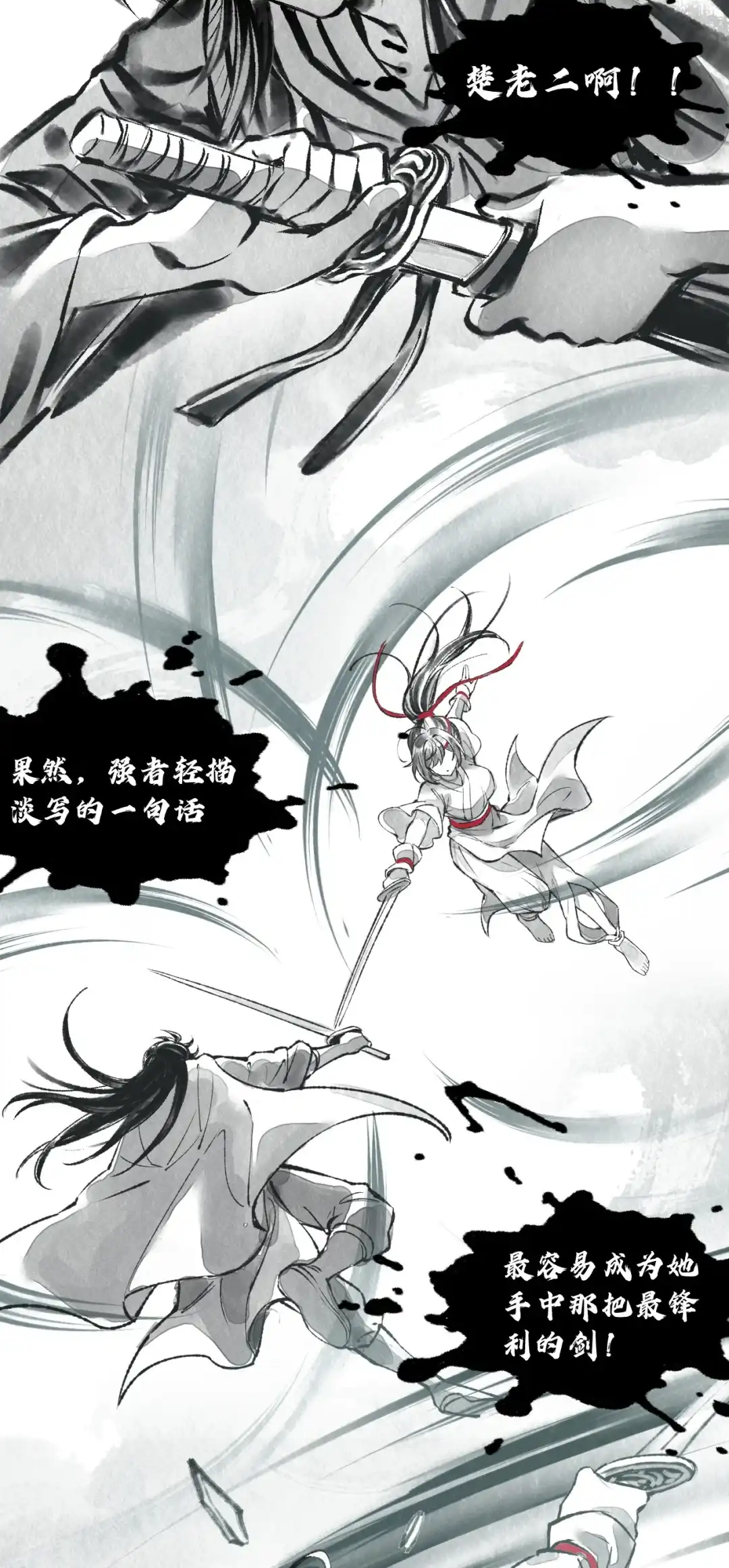 尽管是学霸系统，但小苏同学的好感度在稳步提升. 友谊之握达成？！ 第13页