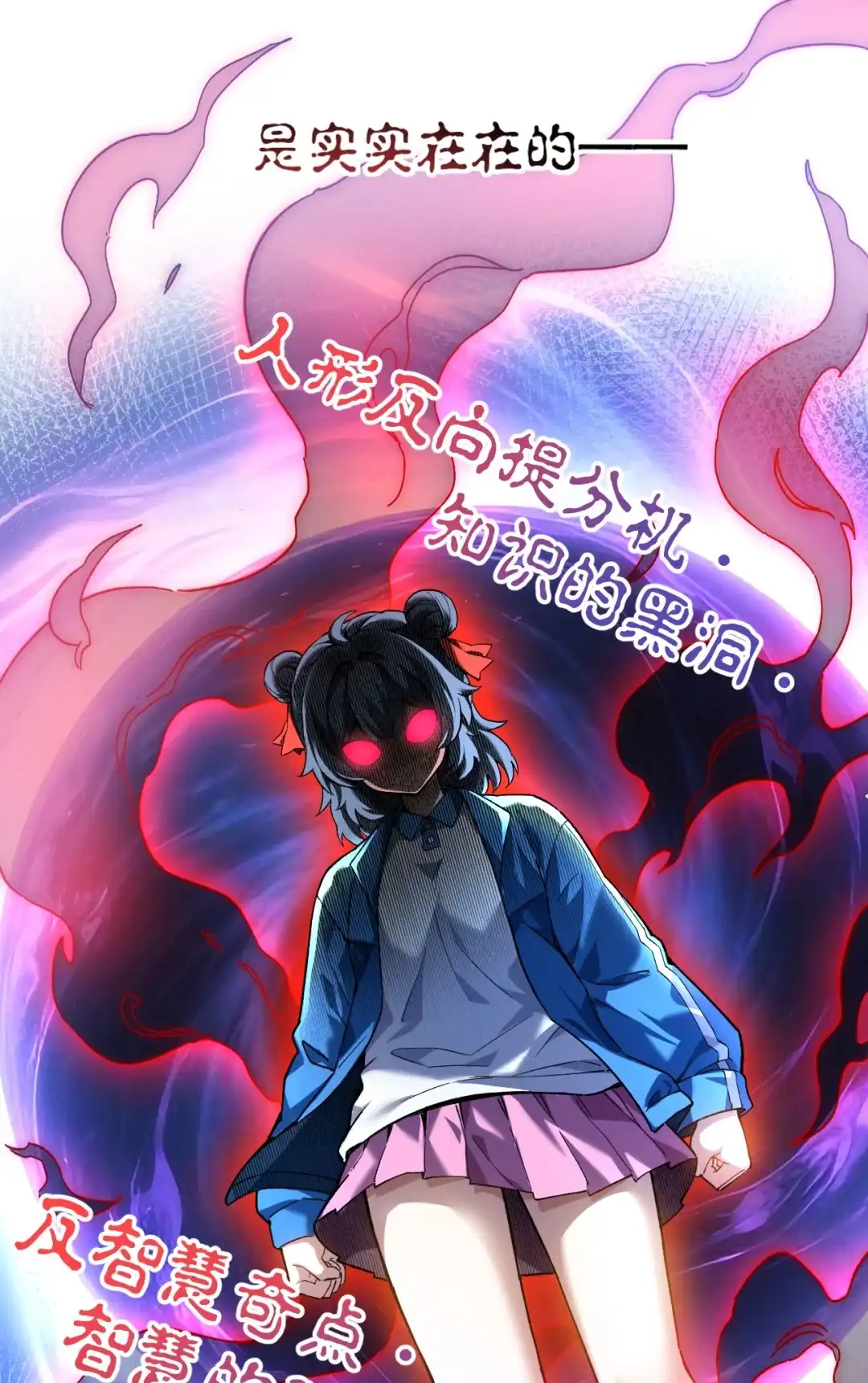 尽管是学霸系统，但小苏同学的好感度在稳步提升. 友谊之握达成？！ 第30页