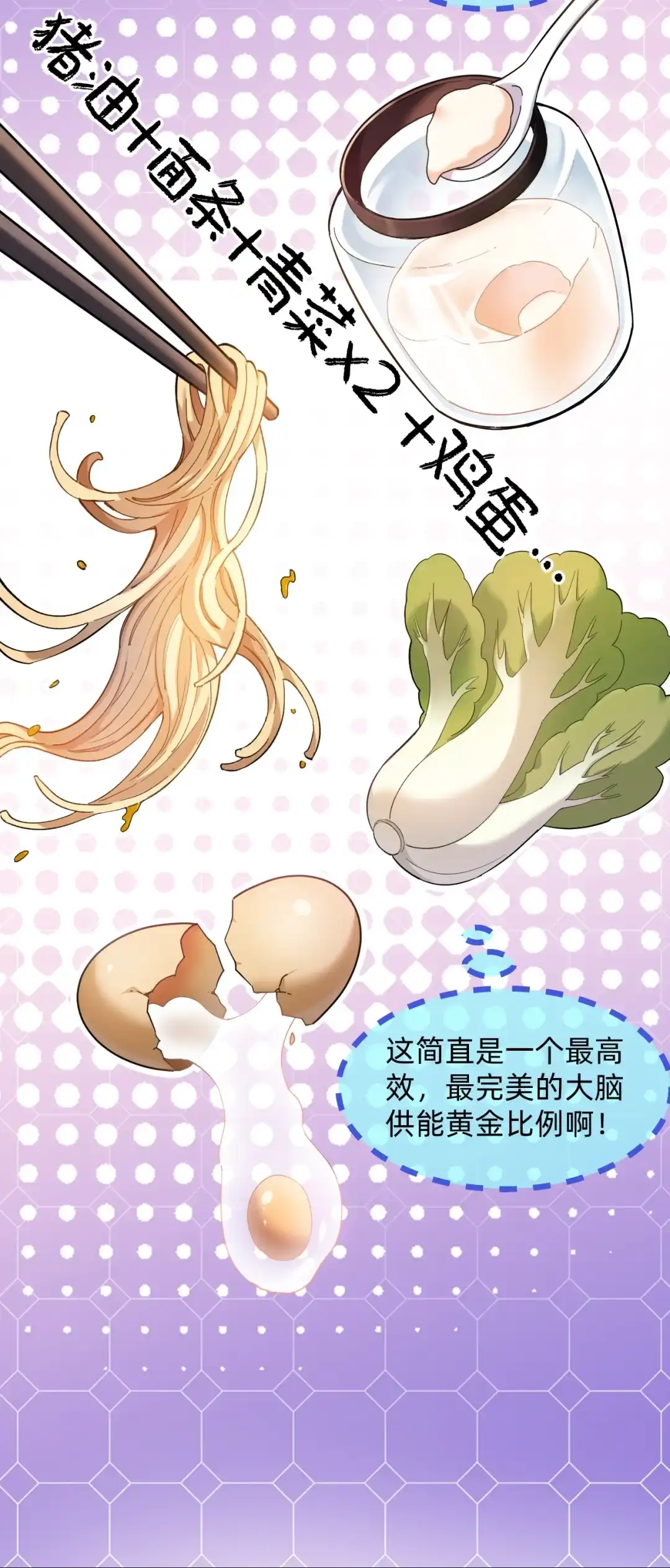尽管是学霸系统，但小苏同学的好感度在稳步提升. 友谊之握达成？！ 第37页