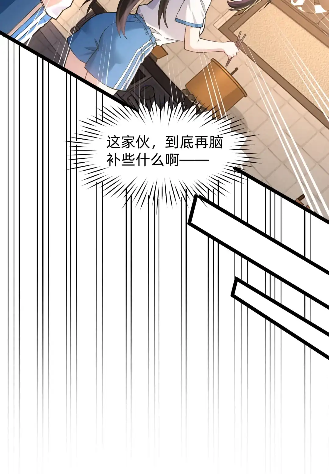 尽管是学霸系统，但小苏同学的好感度在稳步提升. 友谊之握达成？！ 第40页