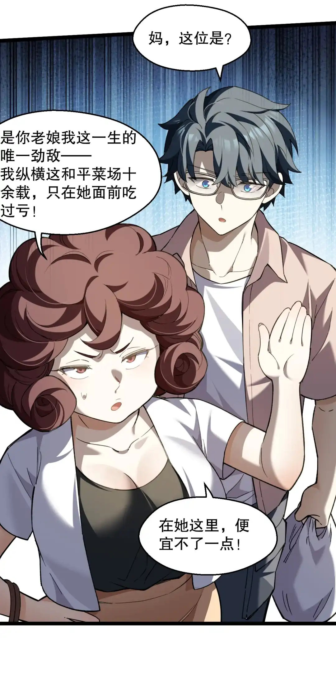 尽管是学霸系统，但小苏同学的好感度在稳步提升. 省钱小当家 第15页