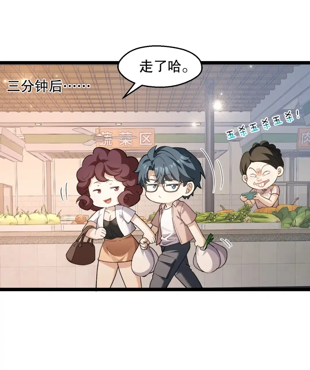 尽管是学霸系统，但小苏同学的好感度在稳步提升. 省钱小当家 第22页