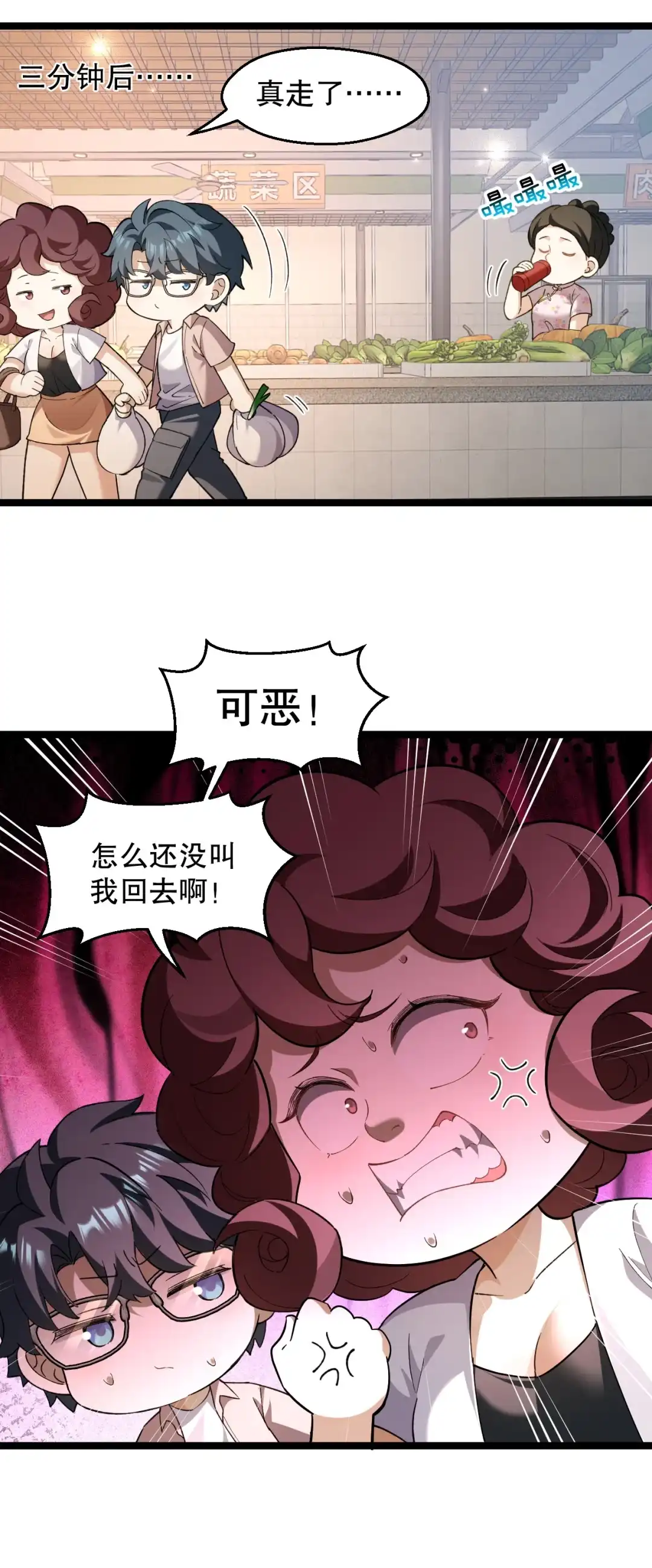 尽管是学霸系统，但小苏同学的好感度在稳步提升. 省钱小当家 第23页