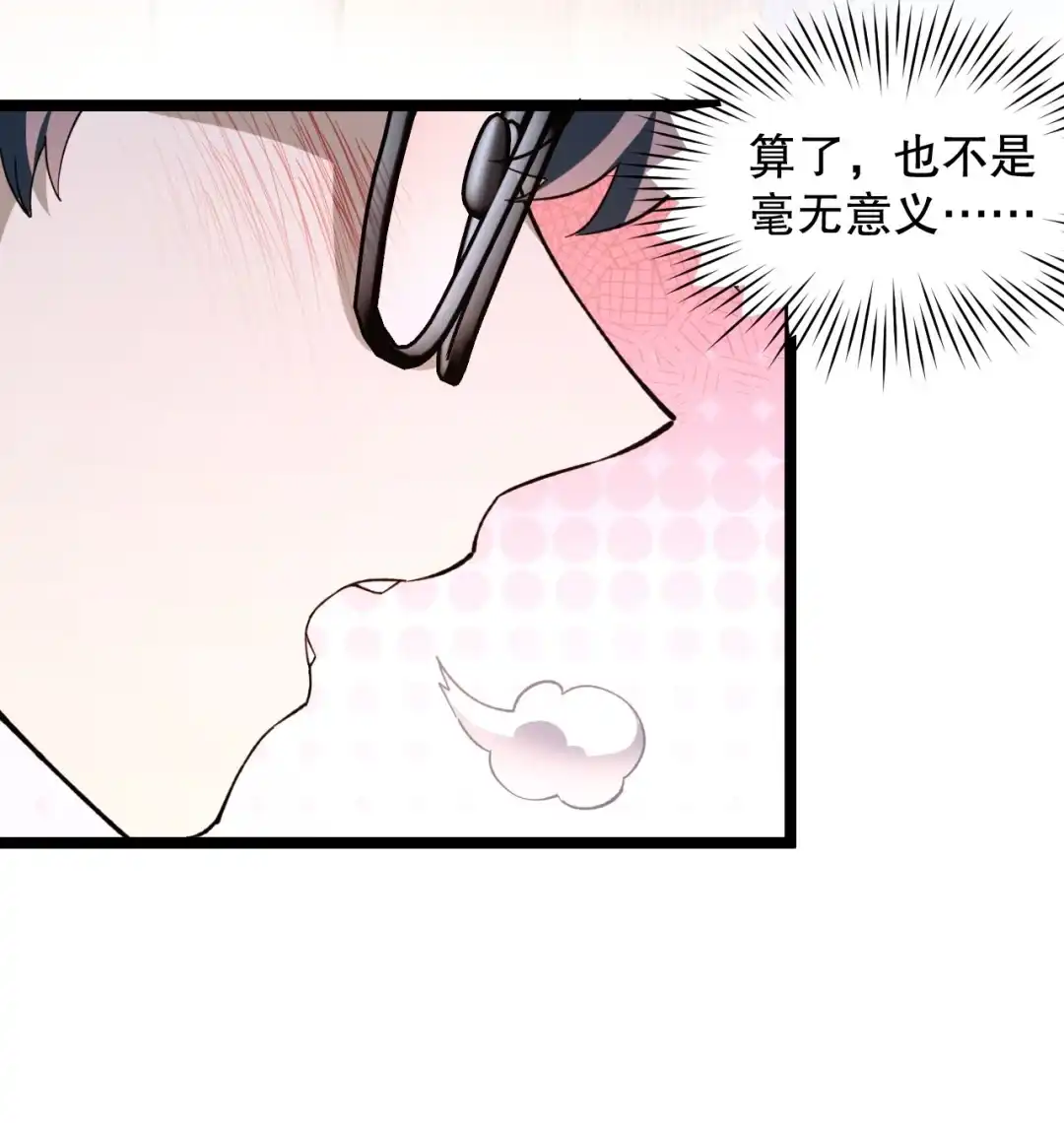 尽管是学霸系统，但小苏同学的好感度在稳步提升. 省钱小当家 第42页