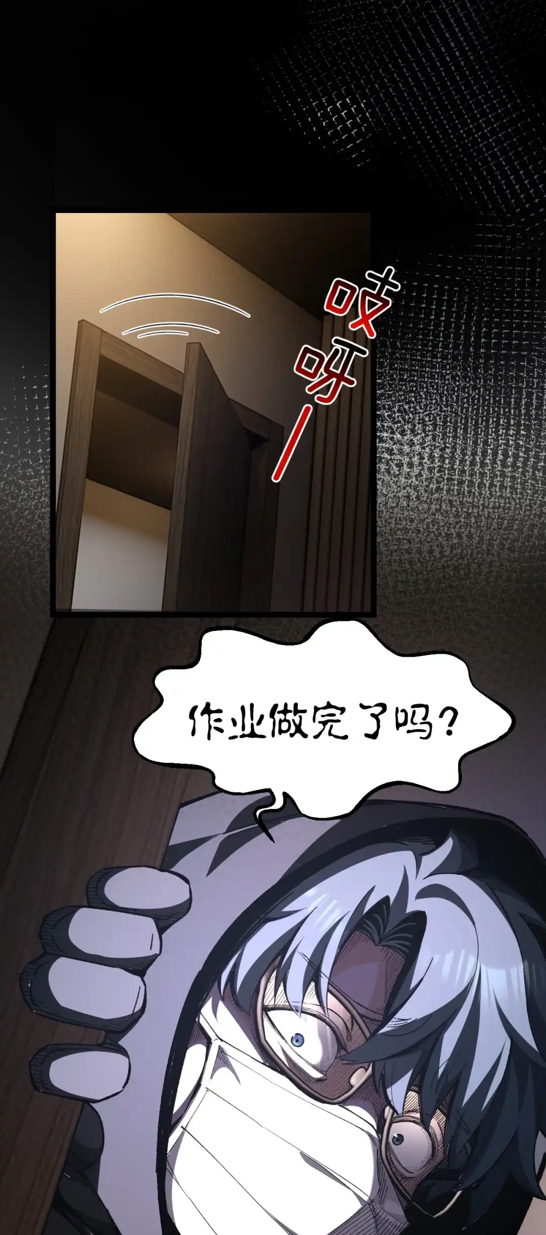 尽管是学霸系统，但小苏同学的好感度在稳步提升. 省钱小当家 第53页
