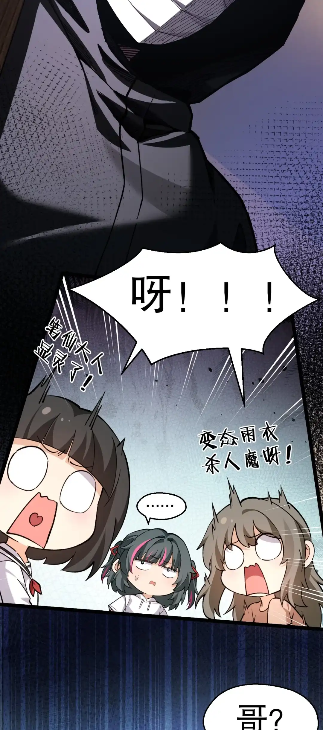 尽管是学霸系统，但小苏同学的好感度在稳步提升. 省钱小当家 第54页