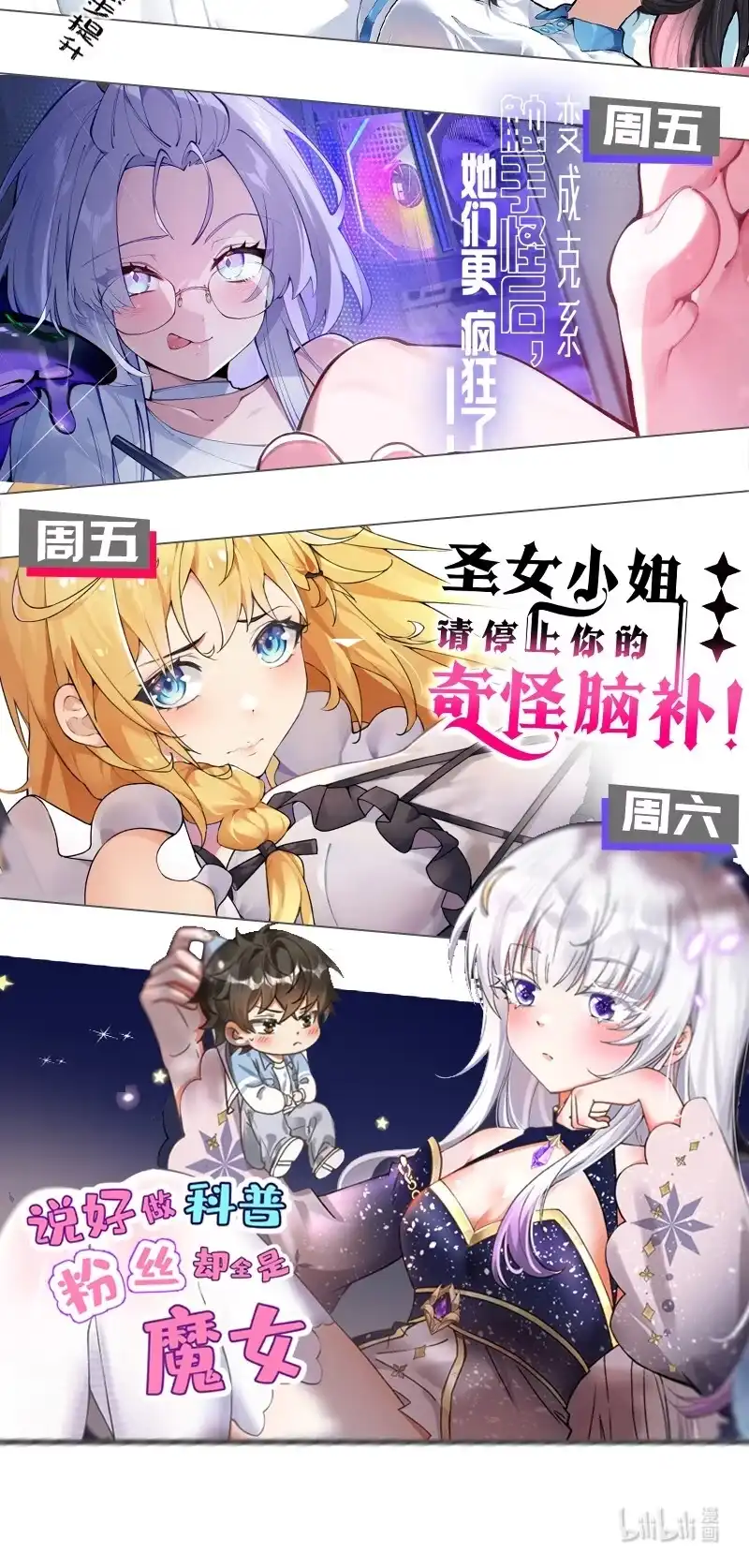 尽管是学霸系统，但小苏同学的好感度在稳步提升. 省钱小当家 第59页