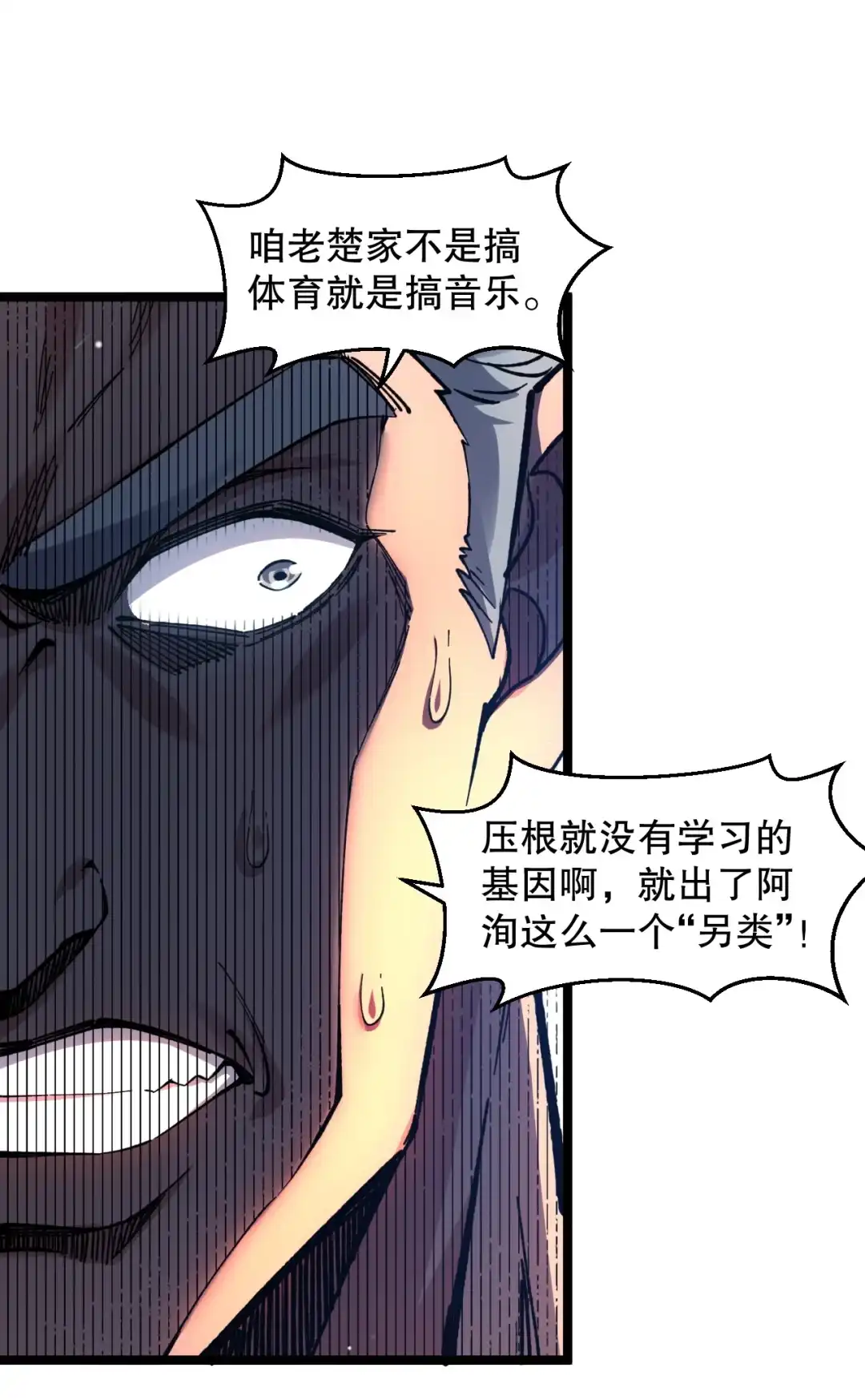 尽管是学霸系统，但小苏同学的好感度在稳步提升. 以家教为名的“助攻”作战？！ 第43页