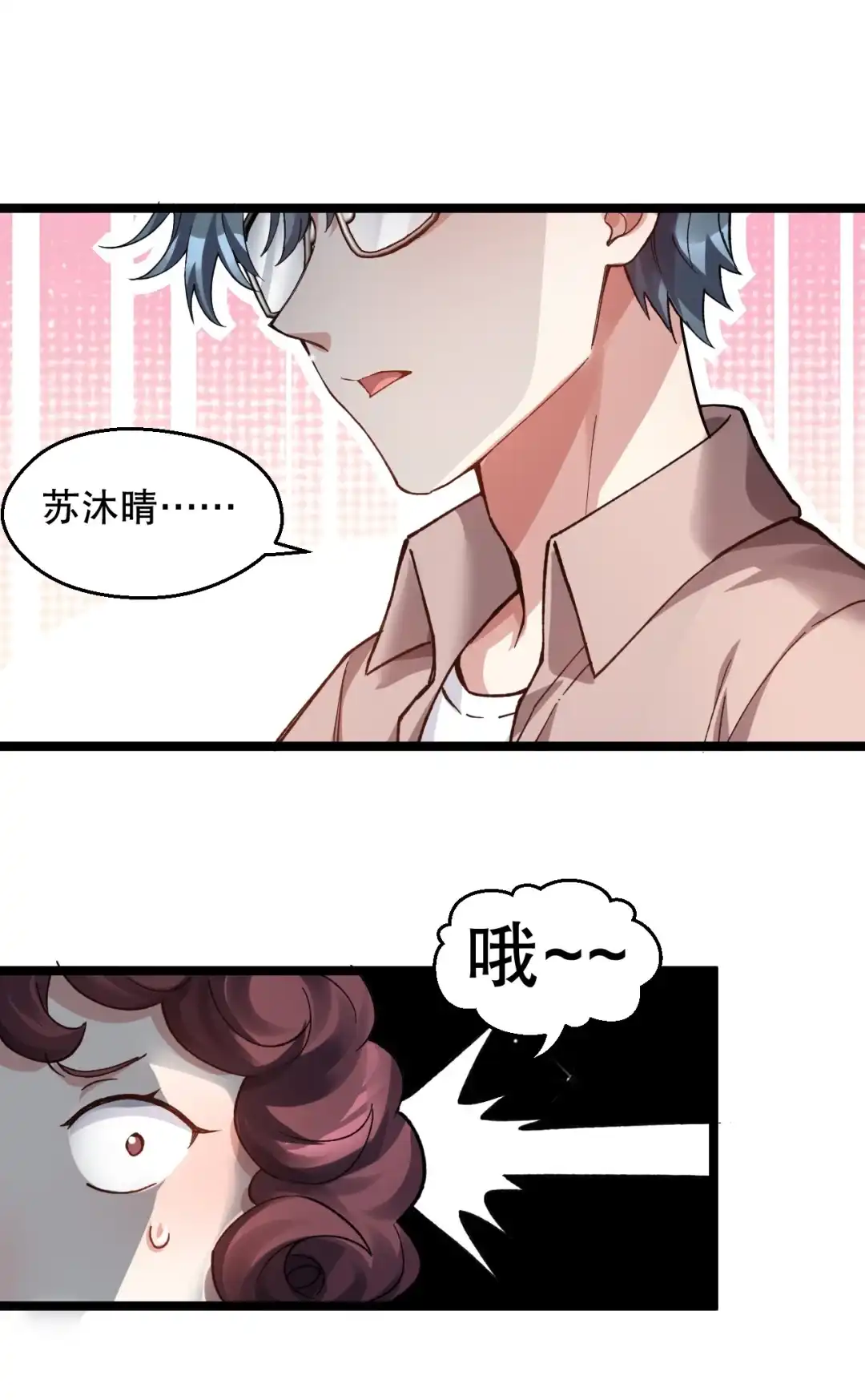 尽管是学霸系统，但小苏同学的好感度在稳步提升. 以家教为名的“助攻”作战？！ 第47页