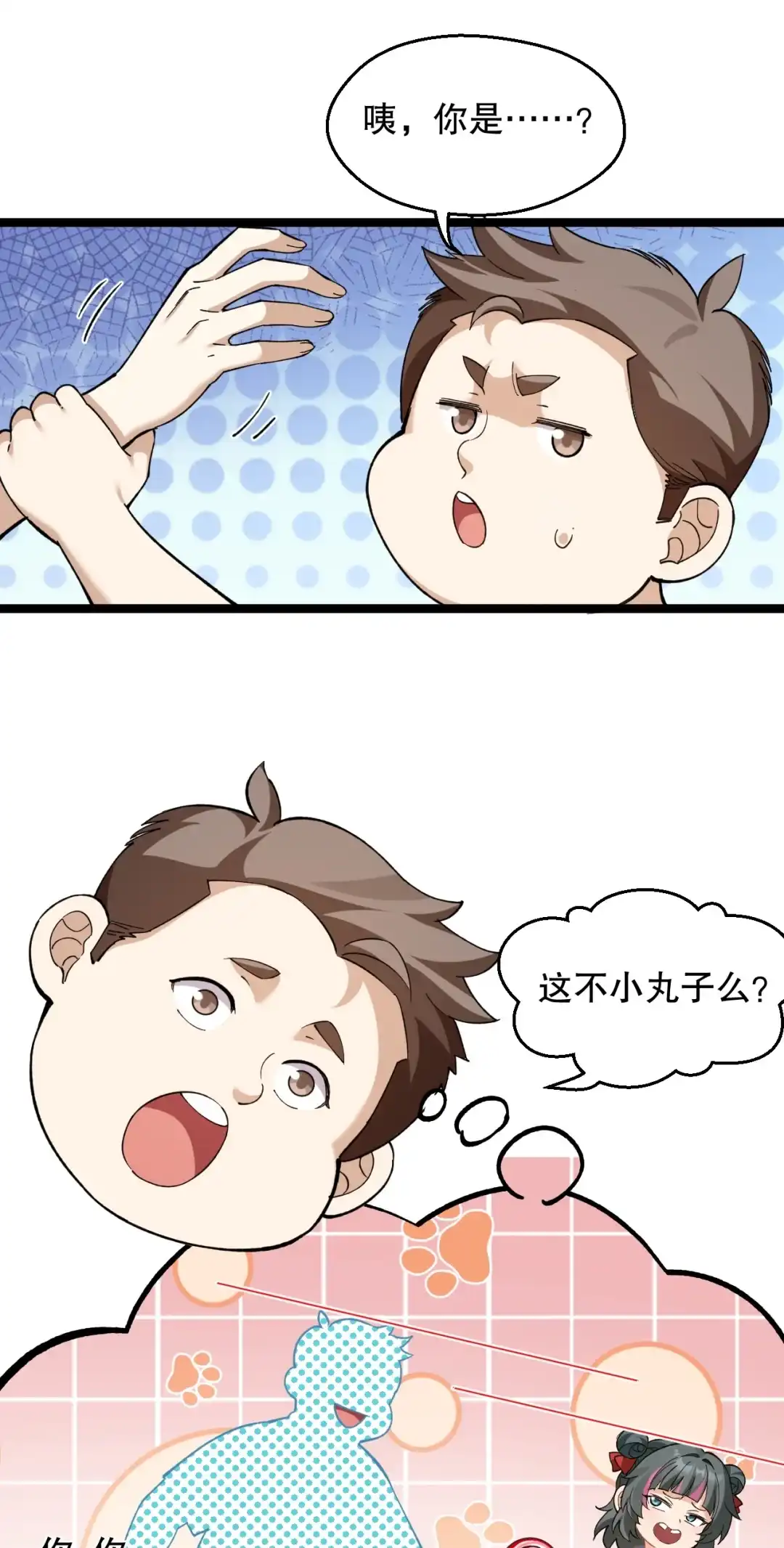 尽管是学霸系统，但小苏同学的好感度在稳步提升. 楚洵同学原来有‘女朋友’吗！？ 第34页