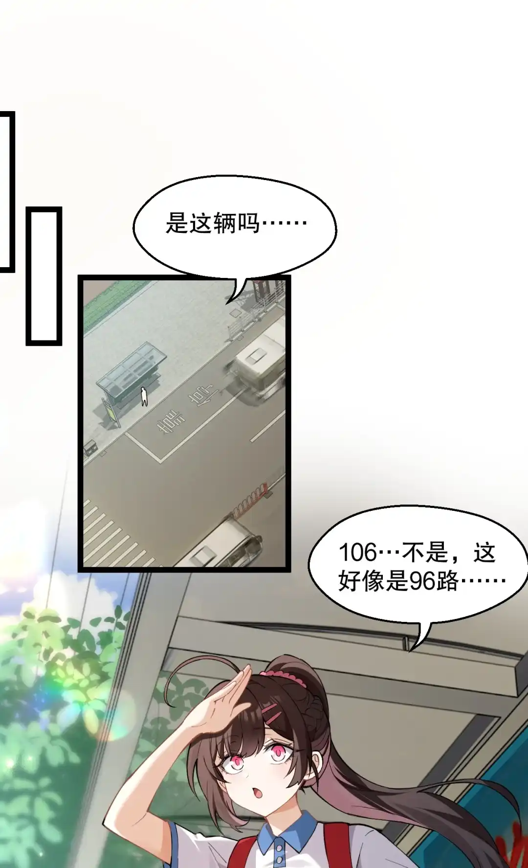 尽管是学霸系统，但小苏同学的好感度在稳步提升. 楚洵同学原来有‘女朋友’吗！？ 第4页