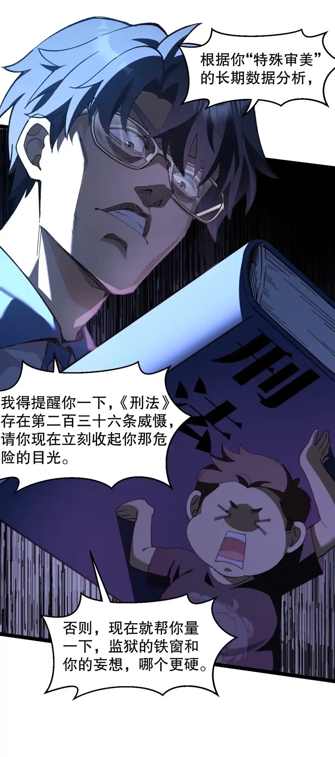 尽管是学霸系统，但小苏同学的好感度在稳步提升. 楚洵同学原来有‘女朋友’吗！？ 第40页