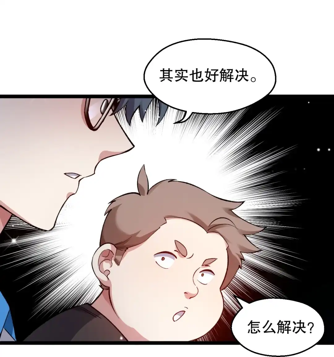 尽管是学霸系统，但小苏同学的好感度在稳步提升. 意外的爱心便当 第19页