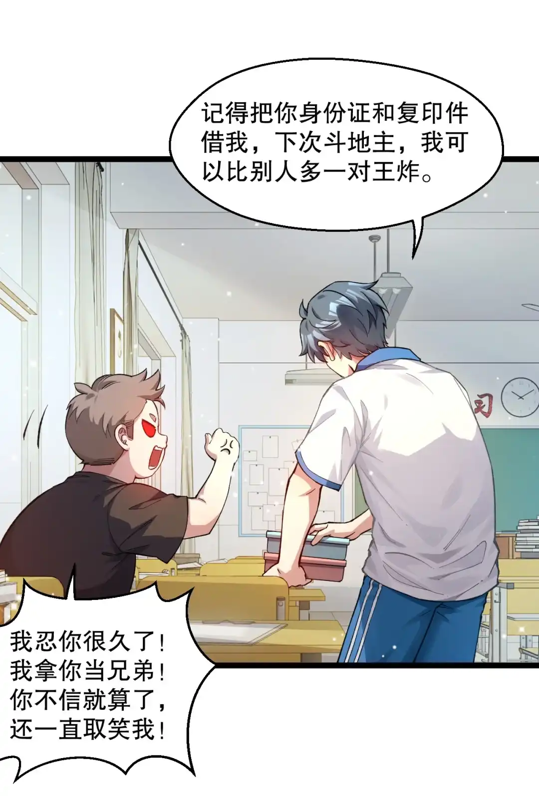 尽管是学霸系统，但小苏同学的好感度在稳步提升. 意外的爱心便当 第22页
