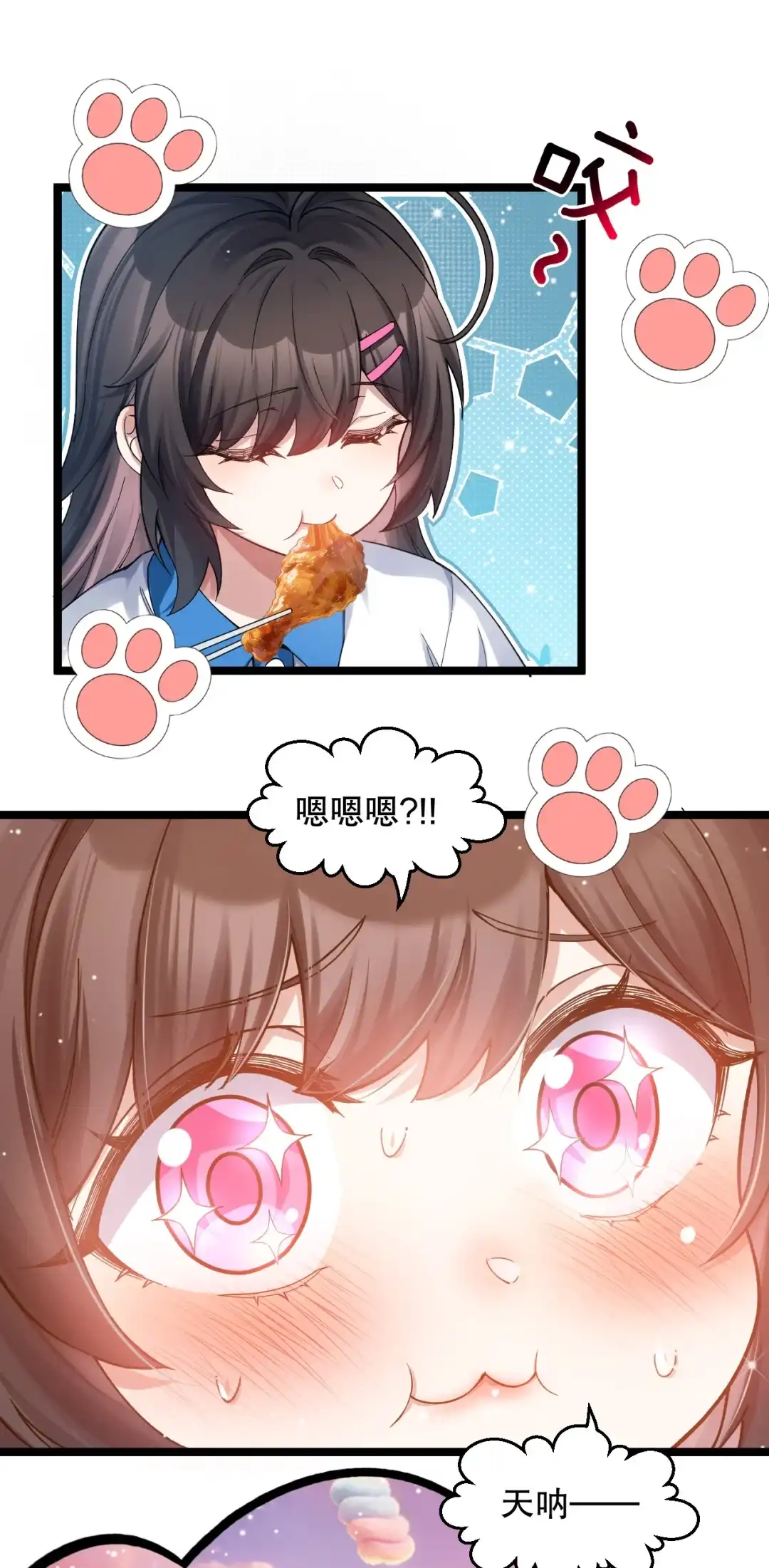 尽管是学霸系统，但小苏同学的好感度在稳步提升. 讲桌下的秘密靠近 第19页