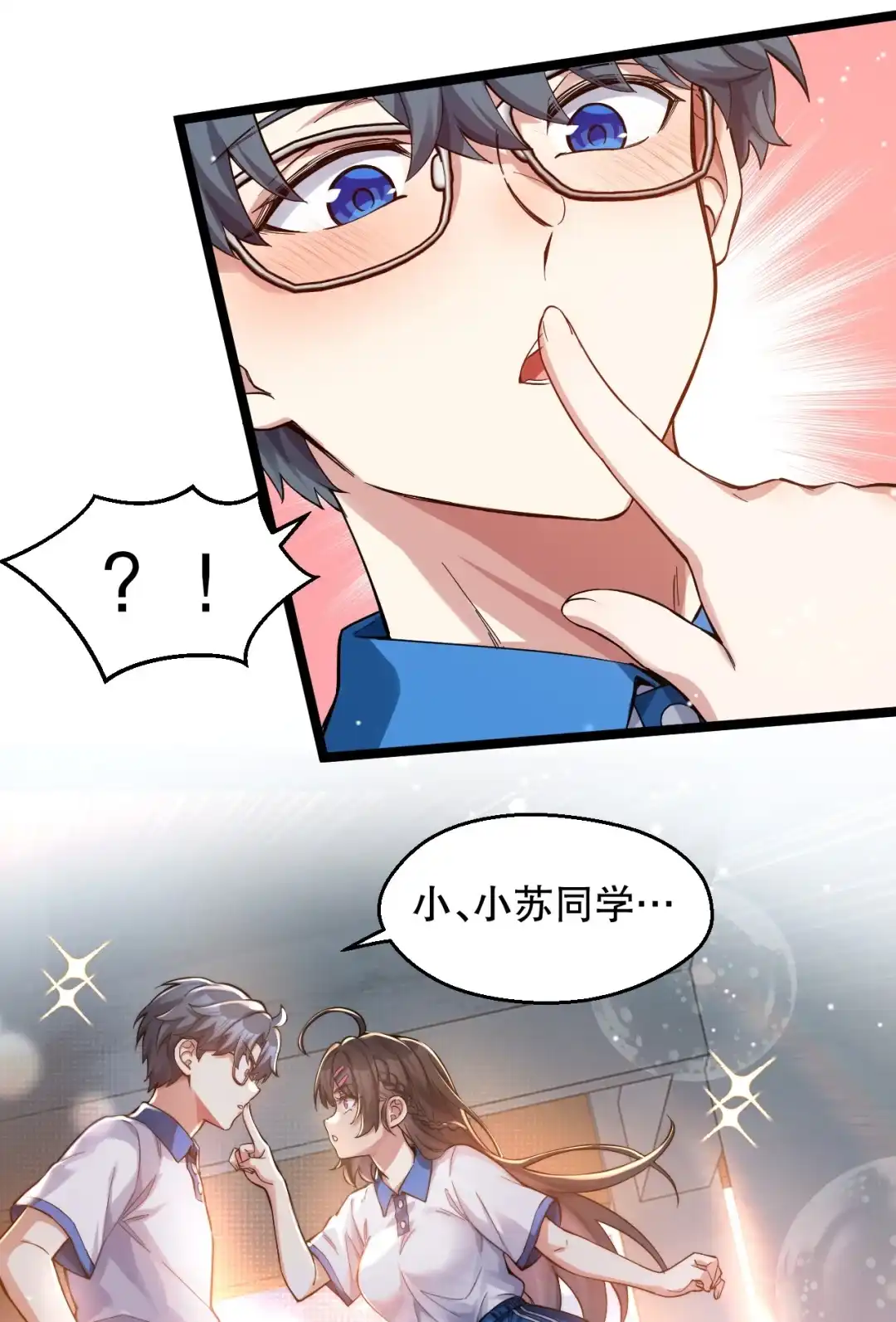 尽管是学霸系统，但小苏同学的好感度在稳步提升. 讲桌下的秘密靠近 第29页
