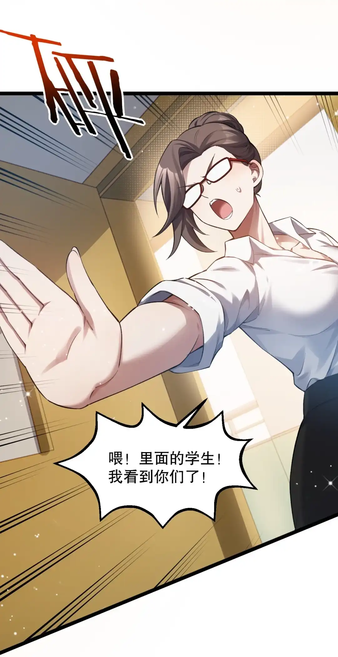 尽管是学霸系统，但小苏同学的好感度在稳步提升. 讲桌下的秘密靠近 第44页