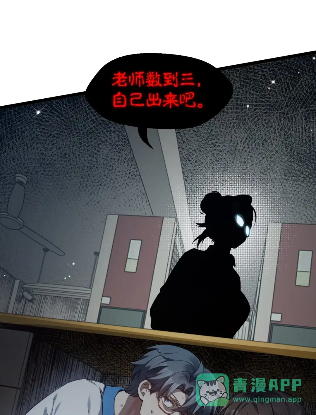 尽管是学霸系统，但小苏同学的好感度在稳步提升. 讲桌下的秘密靠近 第46页