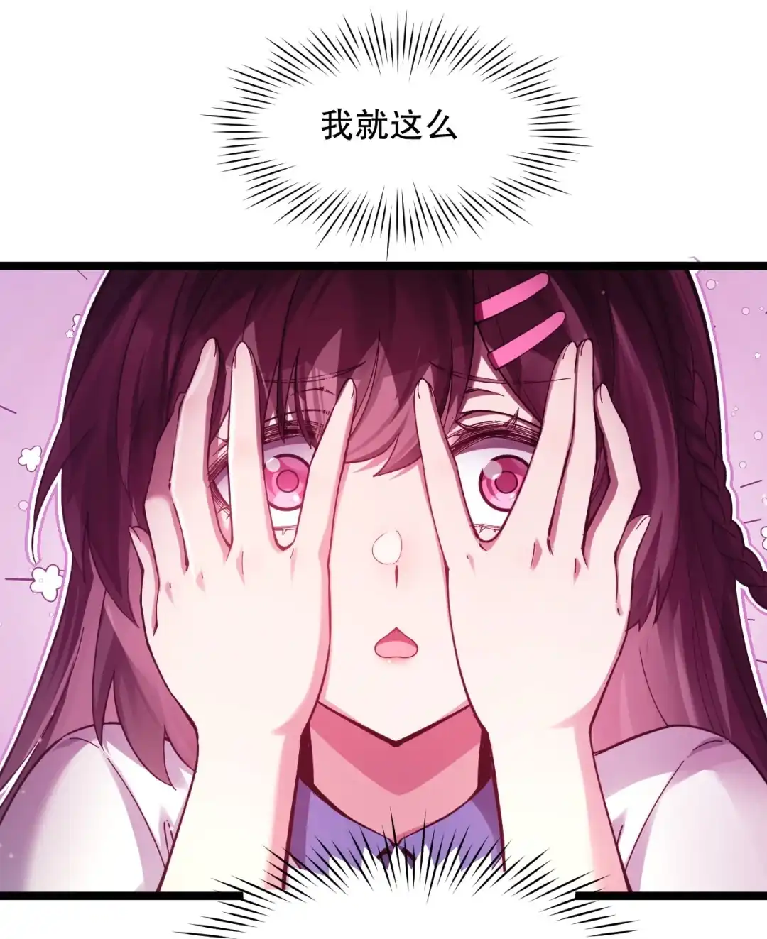 尽管是学霸系统，但小苏同学的好感度在稳步提升. 讲桌下的秘密靠近 第8页