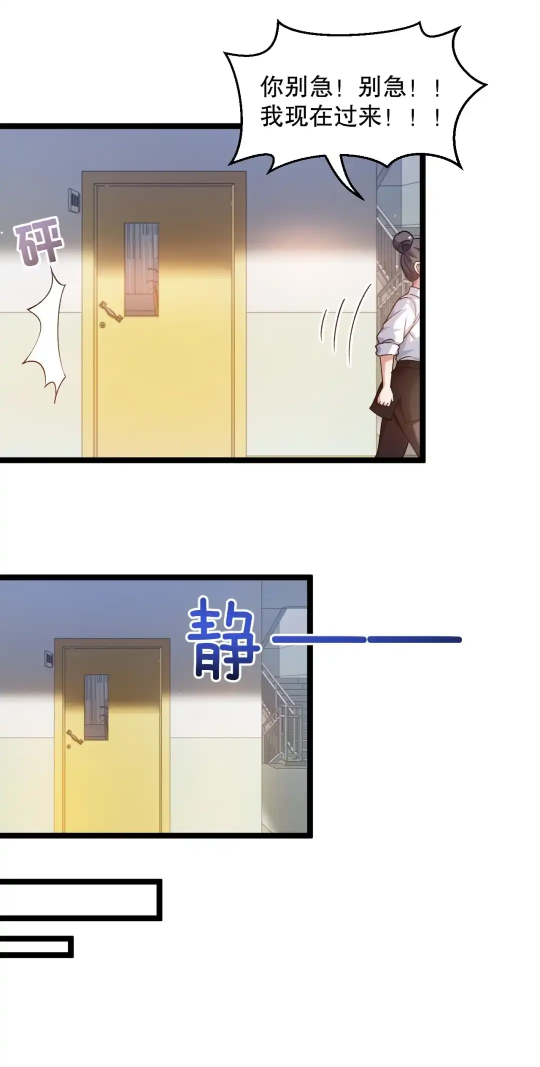 尽管是学霸系统，但小苏同学的好感度在稳步提升. 被发现了？！ 第22页