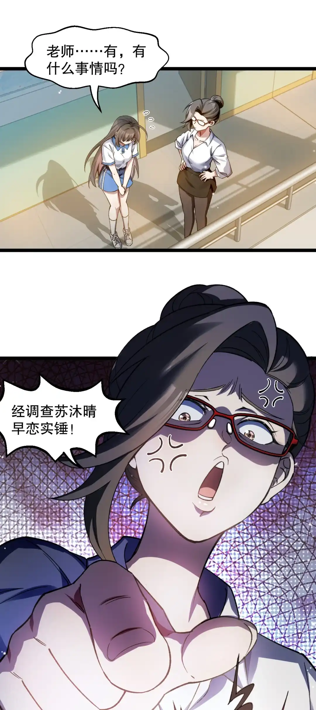 尽管是学霸系统，但小苏同学的好感度在稳步提升. 被发现了？！ 第37页