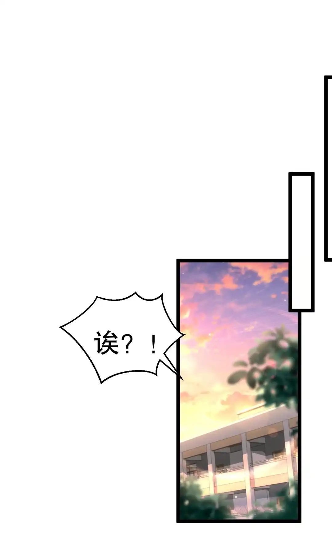 尽管是学霸系统，但小苏同学的好感度在稳步提升. 突然的见家长?! 第35页