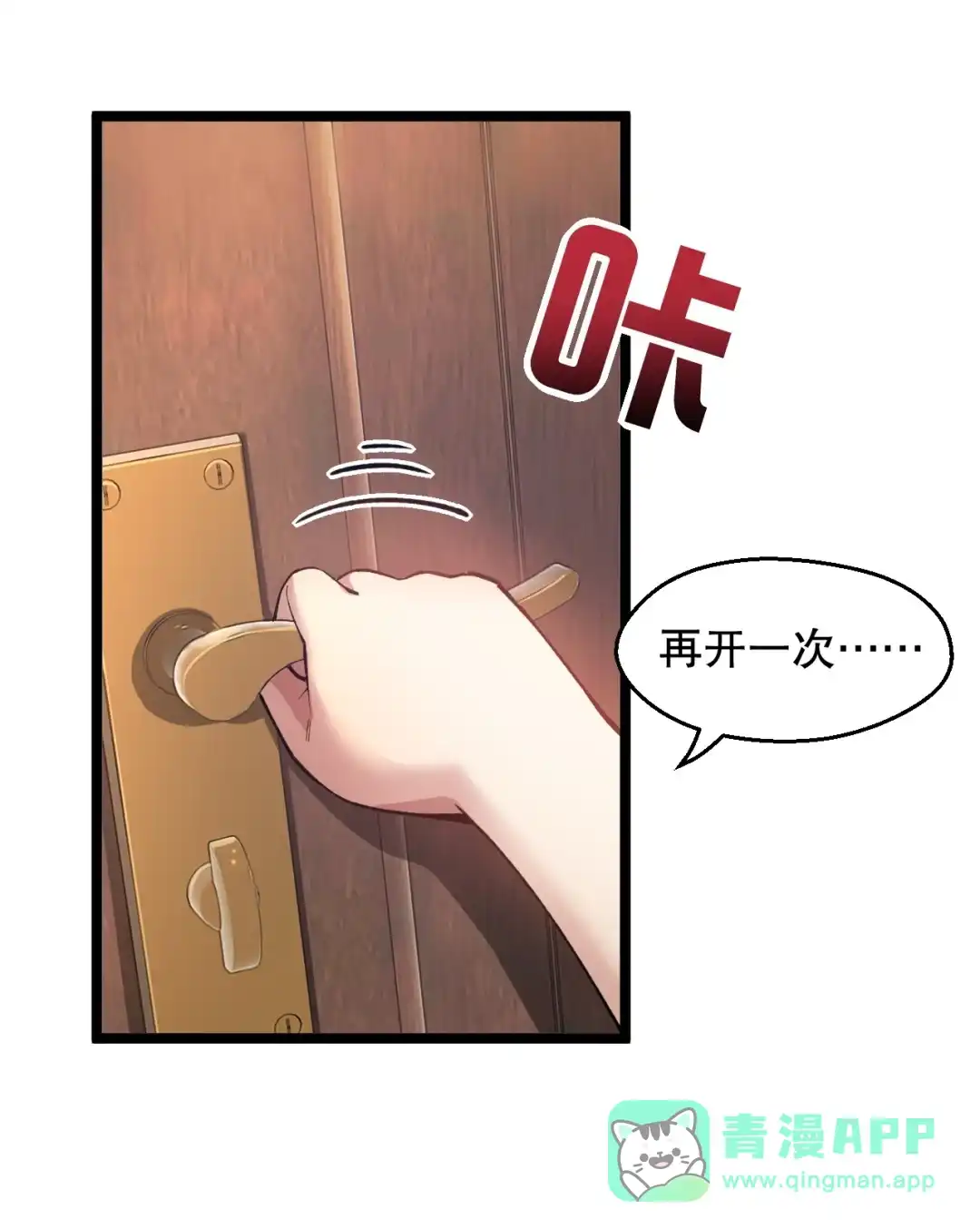 尽管是学霸系统，但小苏同学的好感度在稳步提升. 登门前的小慌乱 第41页
