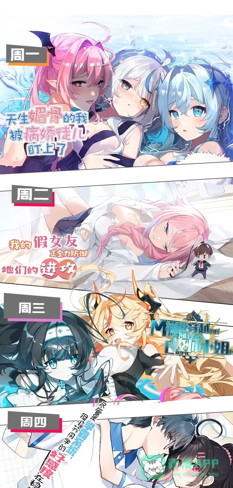 尽管是学霸系统，但小苏同学的好感度在稳步提升. 登门前的小慌乱 第51页