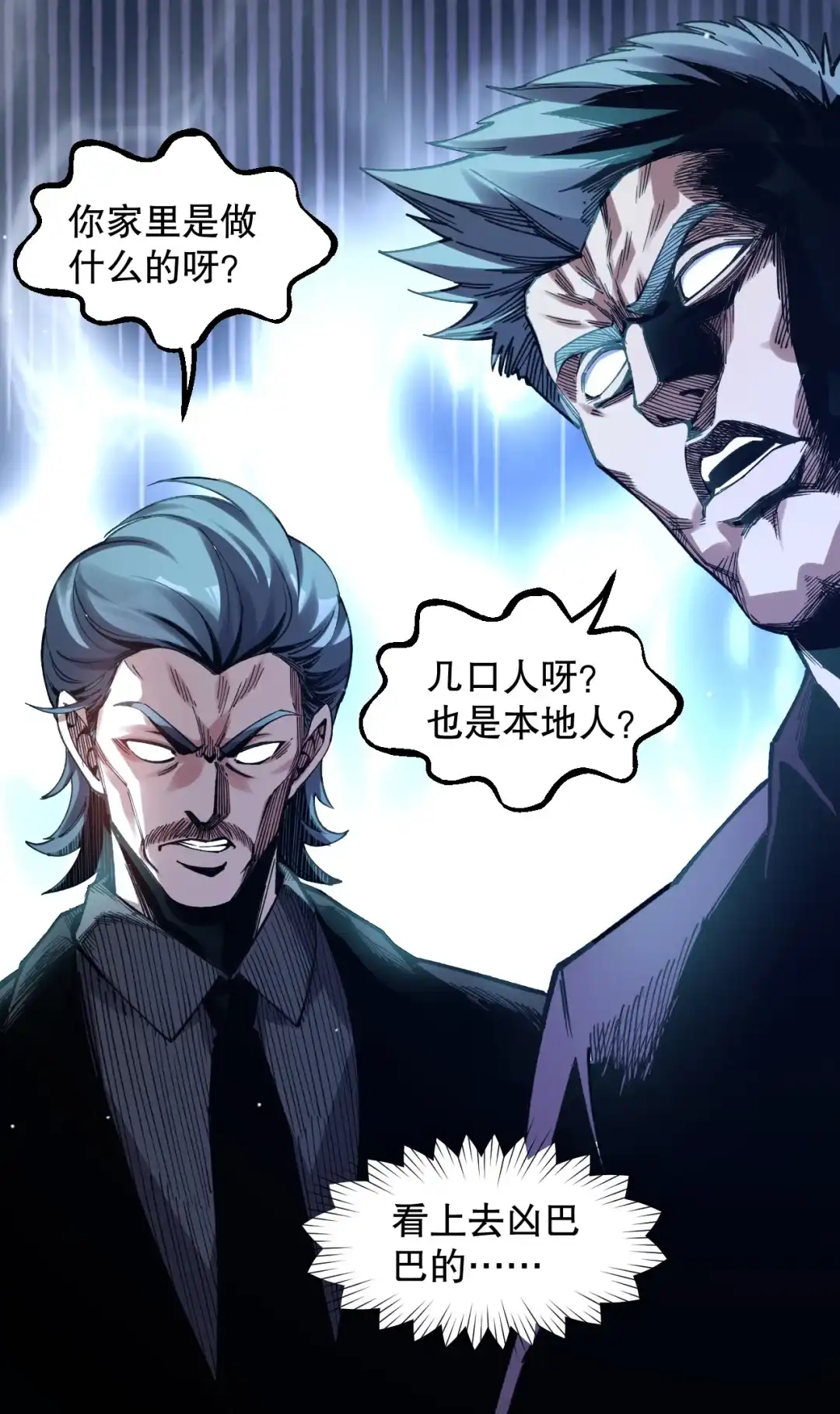 尽管是学霸系统，但小苏同学的好感度在稳步提升. 今晚别走 第12页