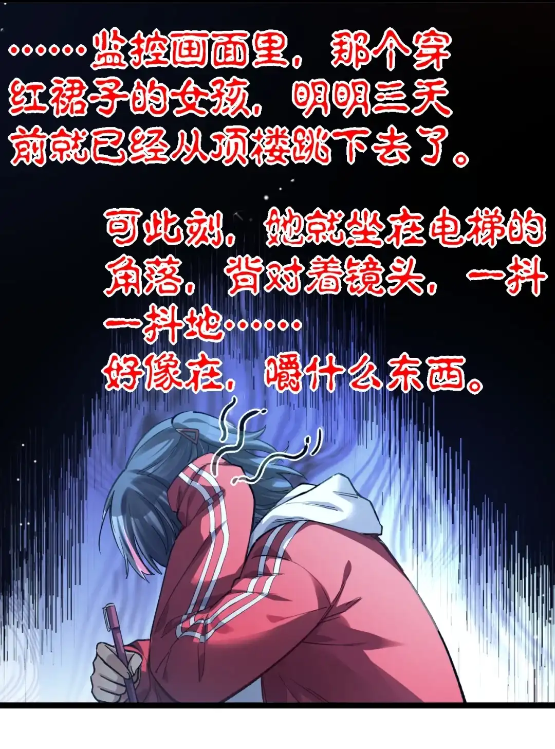 尽管是学霸系统，但小苏同学的好感度在稳步提升. 今晚别走 第20页