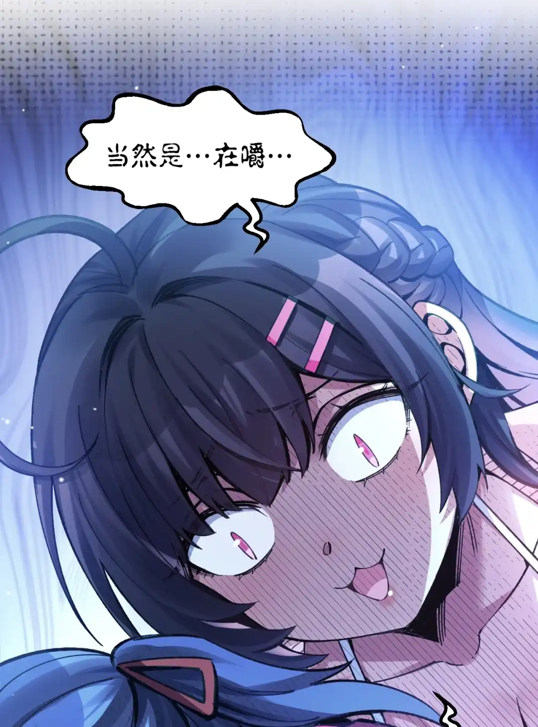 尽管是学霸系统，但小苏同学的好感度在稳步提升. 今晚别走 第22页