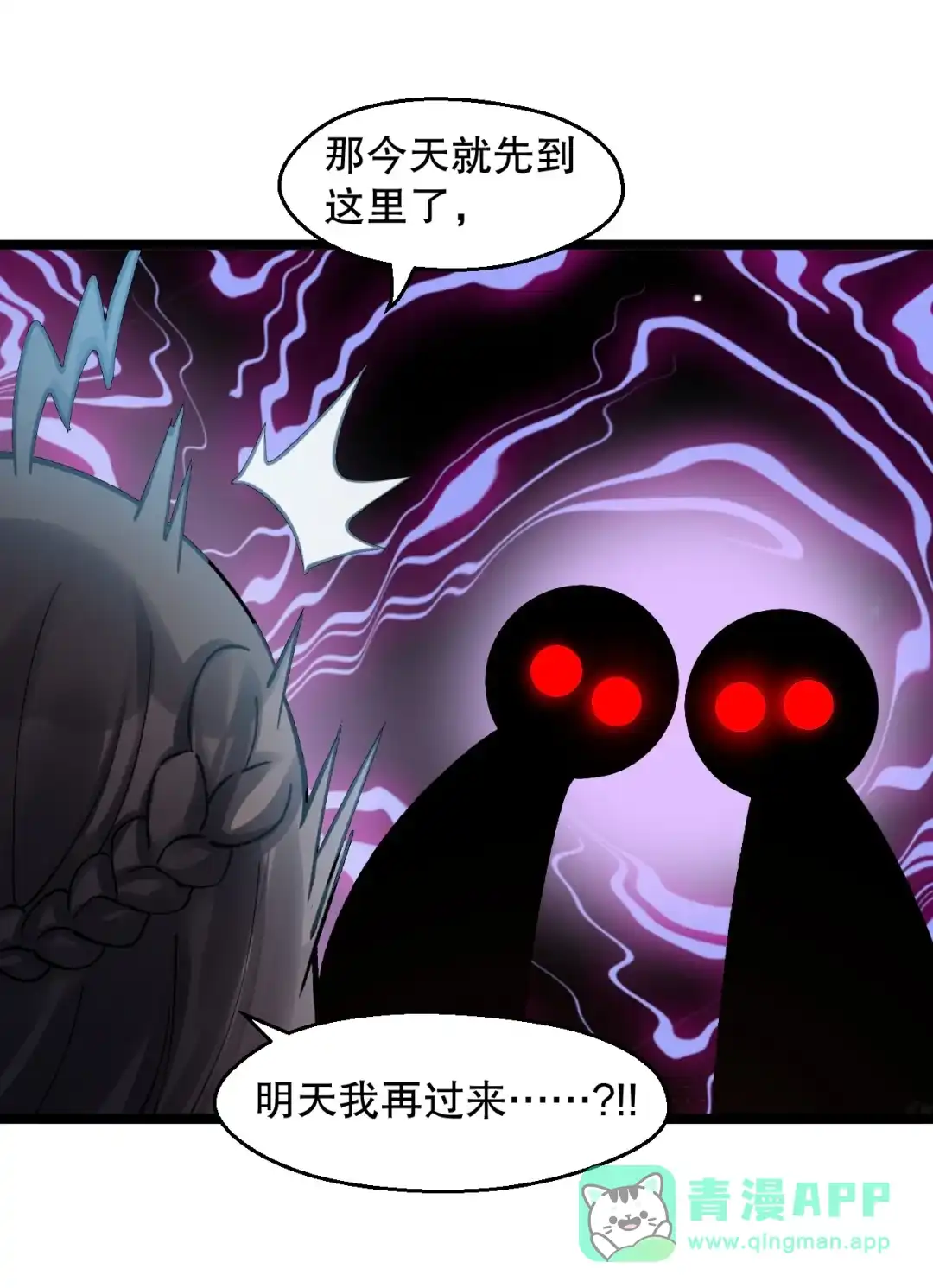 尽管是学霸系统，但小苏同学的好感度在稳步提升. 今晚别走 第46页