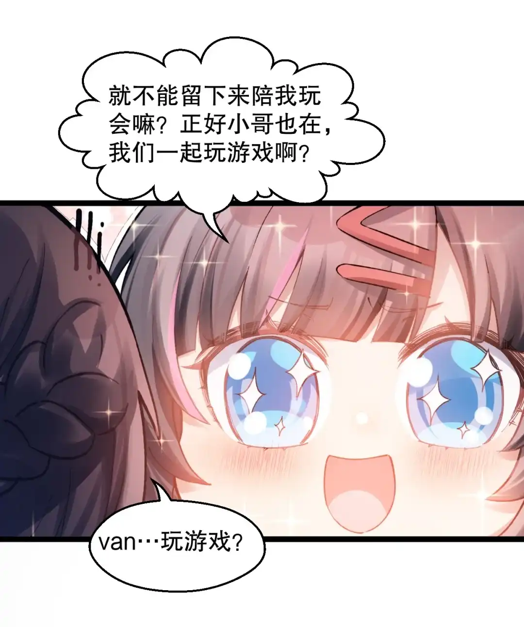 尽管是学霸系统，但小苏同学的好感度在稳步提升. 今晚别走 第49页