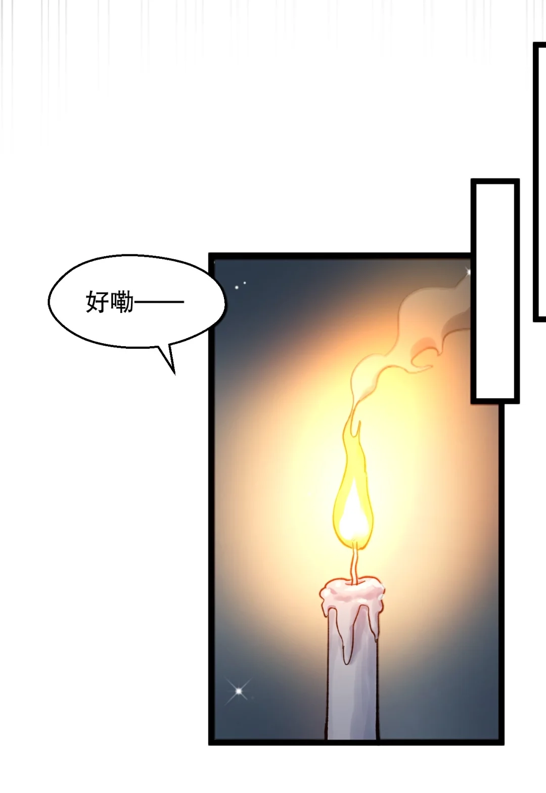 尽管是学霸系统，但小苏同学的好感度在稳步提升. 他有暗恋的对象么 第9页