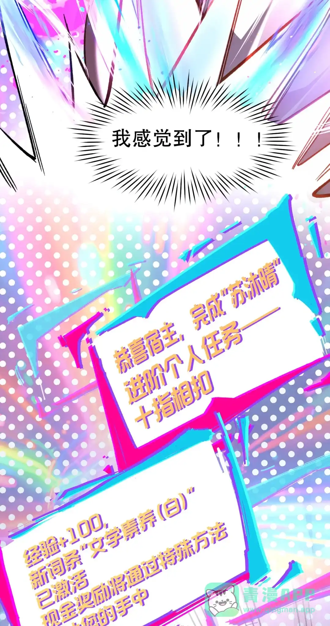 尽管是学霸系统，但小苏同学的好感度在稳步提升. 我现在算是,你的朋友么? 第26页
